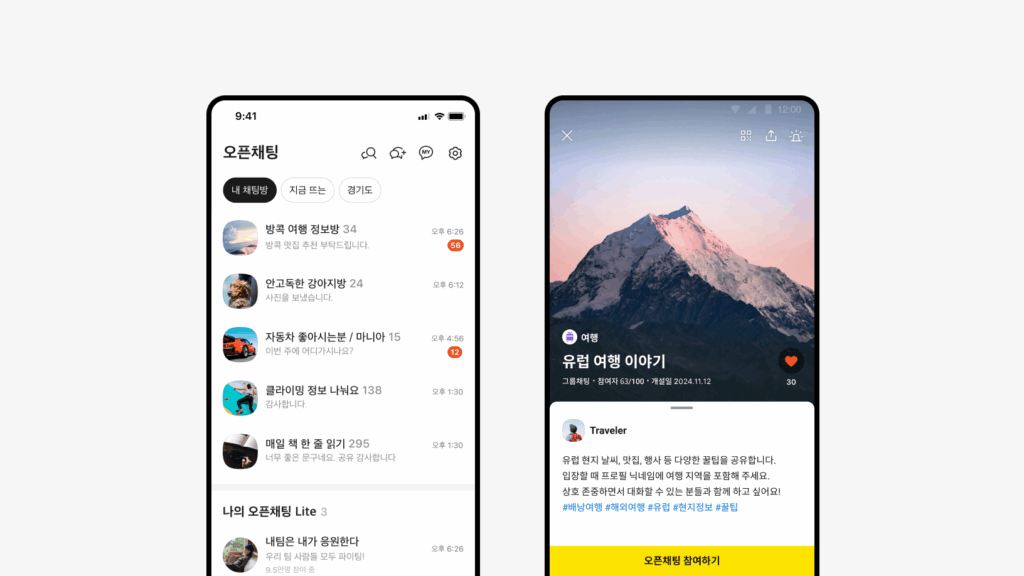 카카오톡 오픈채팅 사진