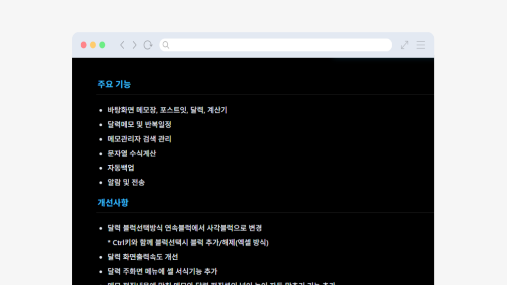 메모잇(PC)