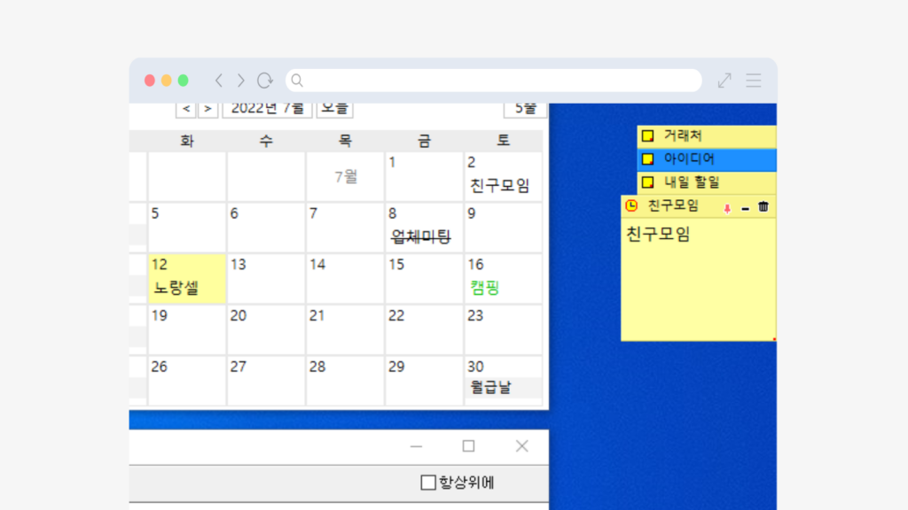 메모잇(PC)